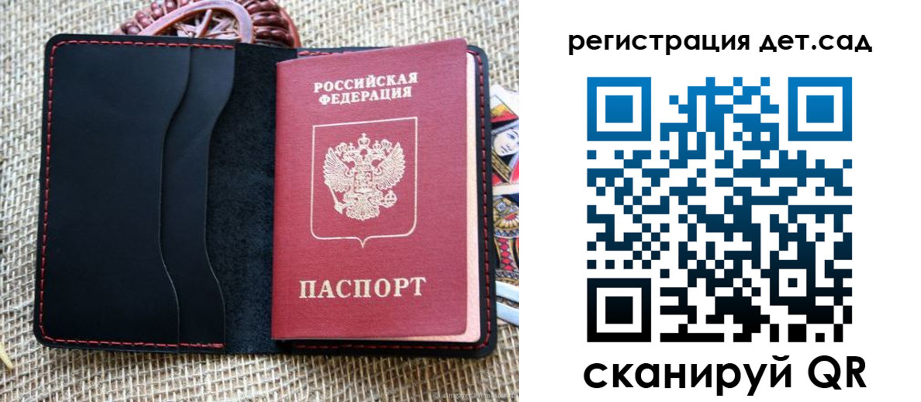 прописка для работы в Ардоне